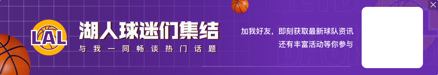 差距明显！湖人全场抢下15个前场篮板比国王多出11个