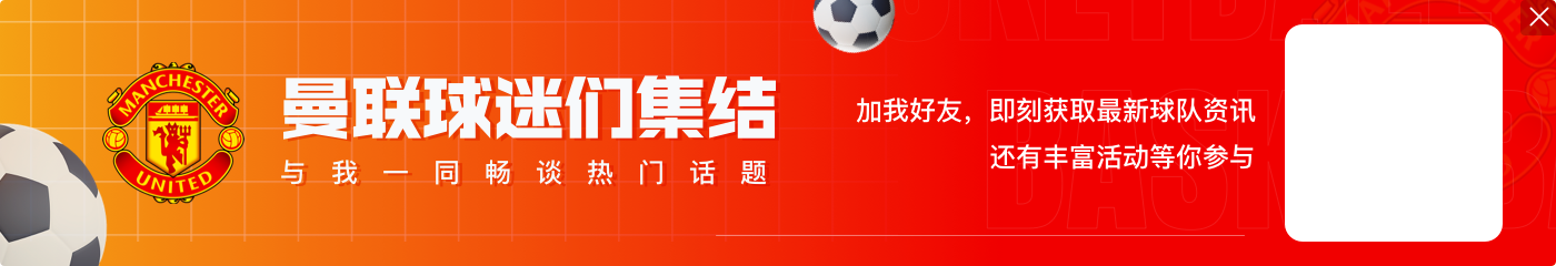 太阳报：曼联2025年日历1月封面是拉什福德 官网售价12英镑已售罄