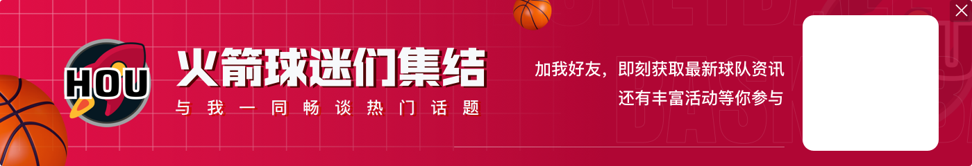 杰伦-格林41次得分30+ 在得分后卫23岁以下30+场次榜排名第五