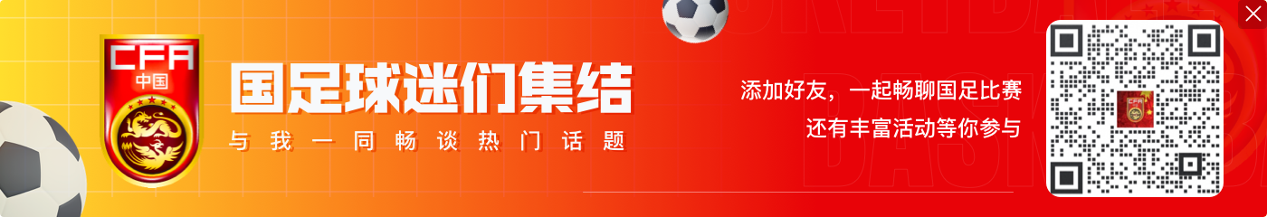 国足2024年世界排名变化情况：最高时第87位，最低时第92位